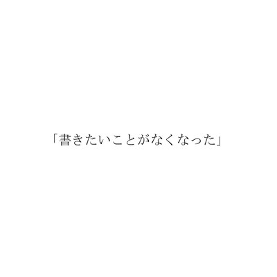 Nothing left to write (feat. KAFU)