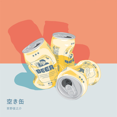 empty can
