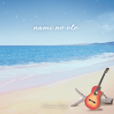 nami no oto