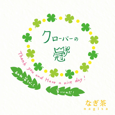 Crown of a clover