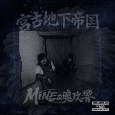 Miyako Underground Empire