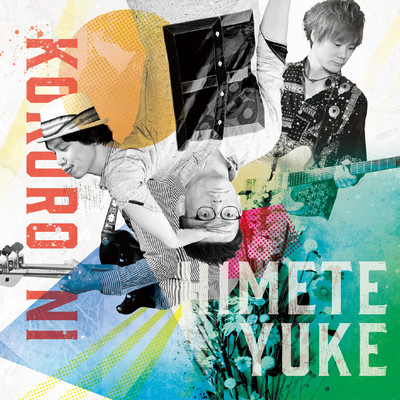 kokoro ni himete yuke