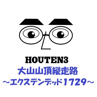 The Summit Traverse Route Of Mt. Daisen ~Extended 1729~ (Original)