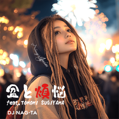 Obon & the Restless Mind (feat. TOMOMI SUGIYAMA)