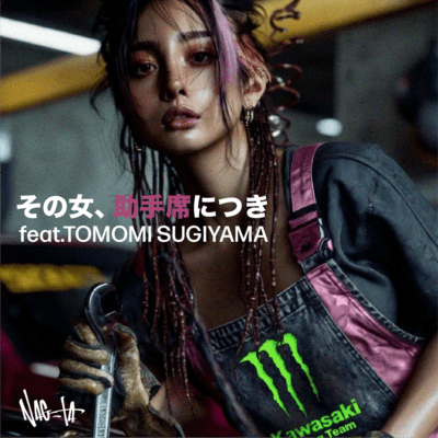 That Woman, Riding Shotgun (feat. TOMOMI SUGIYAMA)