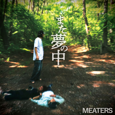 MATA YUME NO NAKA