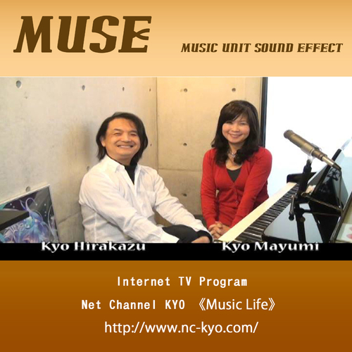 MUSE