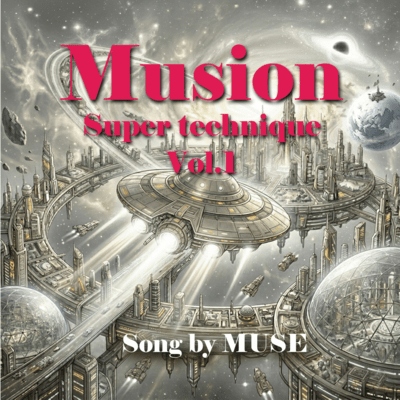 Musion Super technique vol.1