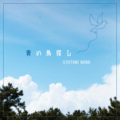 In Search of the Blue Bird