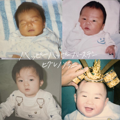 Happy happy birthday