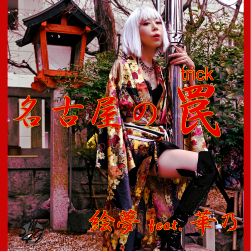 emu 5th style kano