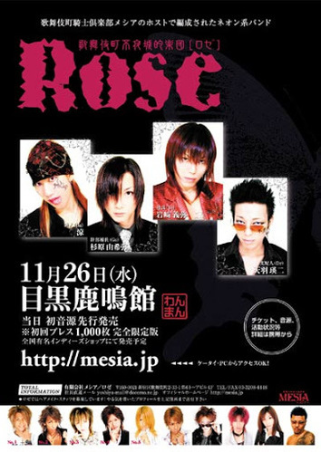 ROSE
