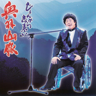 OUUSANMYAKU JONGARAKOIKOI