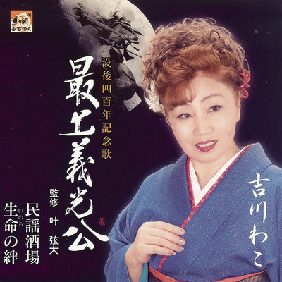 MOGAMI YOSHIAKIKOU