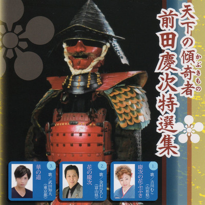 MAEDA KEIJI TOKUSENSYU