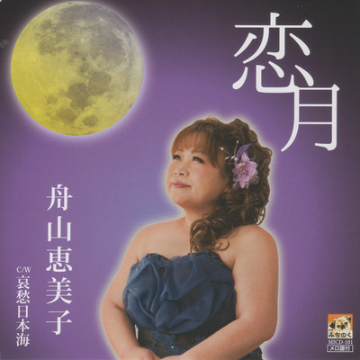 Love Moon