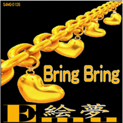 Bring!Bring!