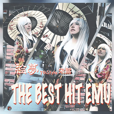 THE BEST HIT EMU