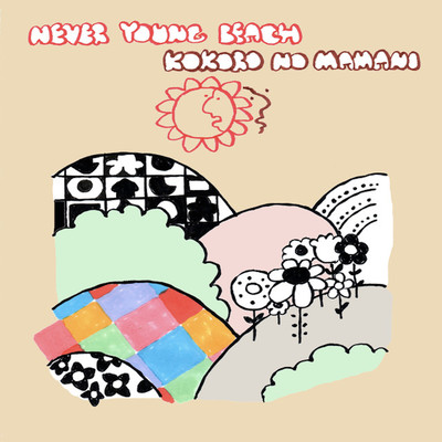 Kokoro No Mamani