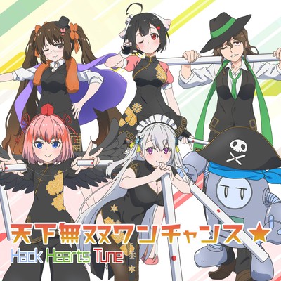 TenkaMusou One Chance