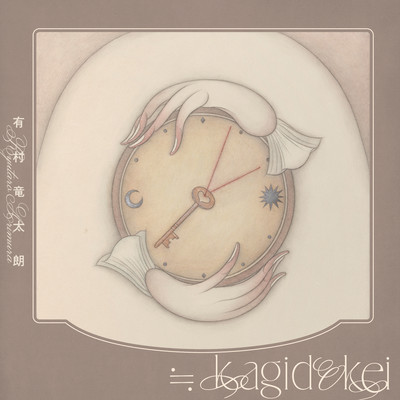 ≒kagidokei