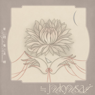 ≒jukyusai