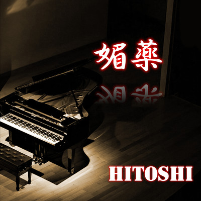 BIYAKU (Piano Ver.)
