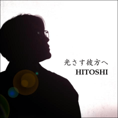 To the light shining beyond