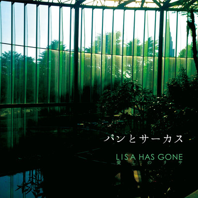 Lisa has gone