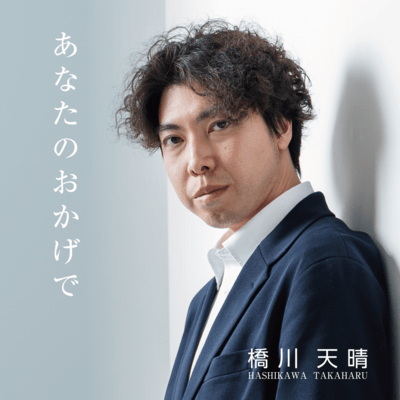 Anatanookagede (No main vocals)