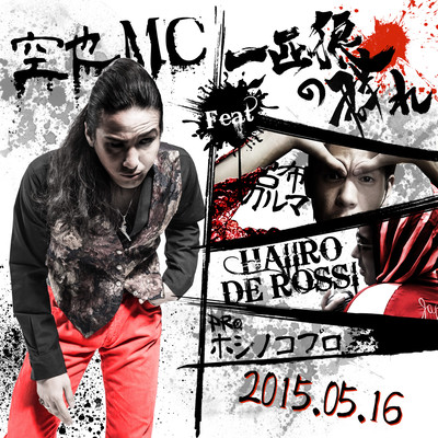 ippikiookaminomure (feat. ryohukaruma & haiiro de rossi)