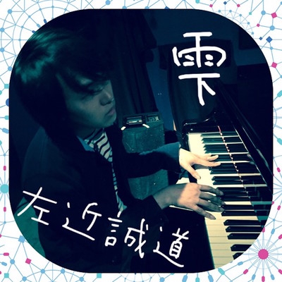 shizuku