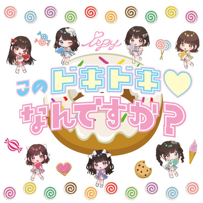 kono dokidoki nandesuka
