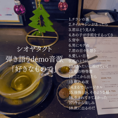 Because I Love It (Studio Version)