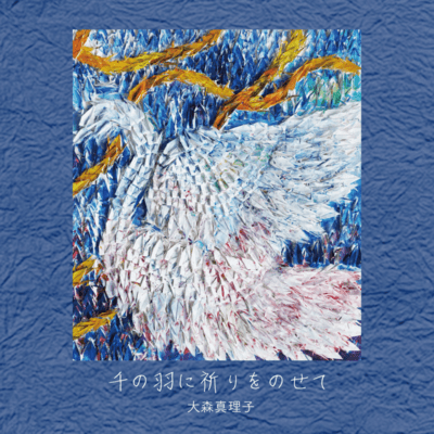 sennohaneniinoriwonosete