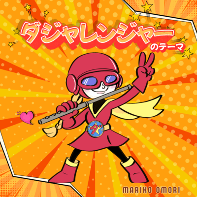 Theme of Dajyaranger