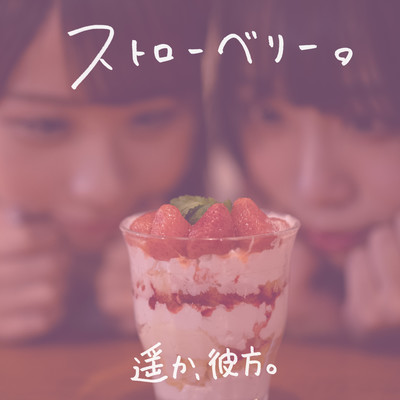 STrOw_berRY