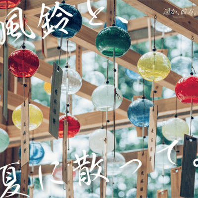 Furinto Natsunichitte