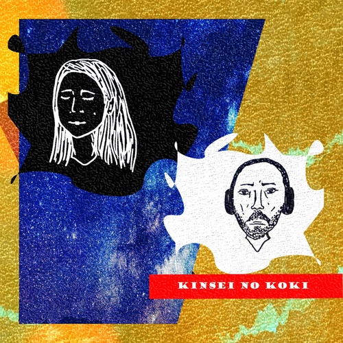 Urakami Kevin Family