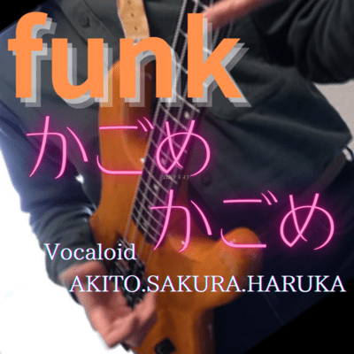 Funk KAGOME KAGOME