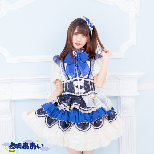 Yoake Aoi