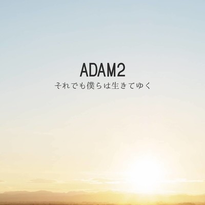 Still We Live (feat. Yoshiro)