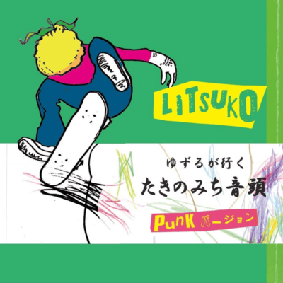 Yuzuru's Takinomichi Ondo (PUNK Version)