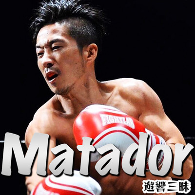 Matador