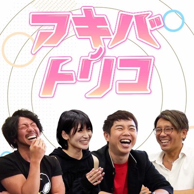 Akibanotoriko