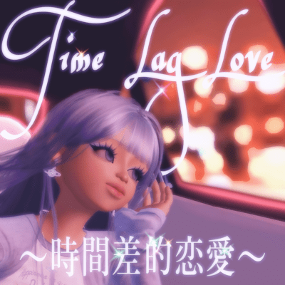 Time Lag Love ~Staggered love~