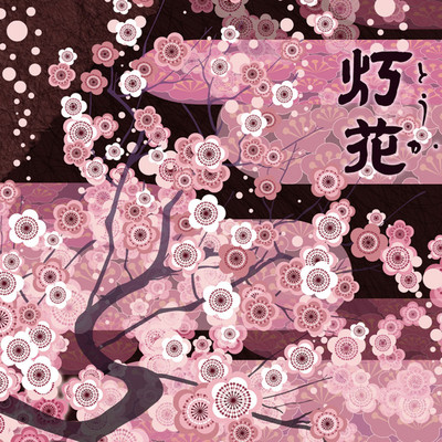 Flower in your heart