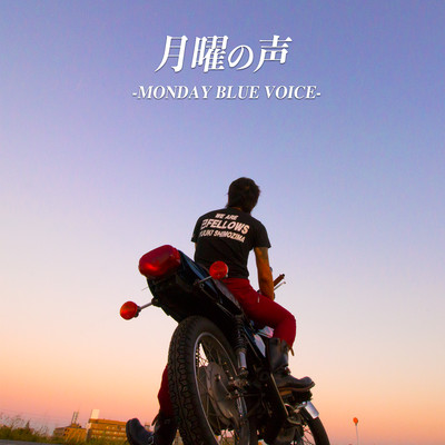 MONDAY BLUE VOICE