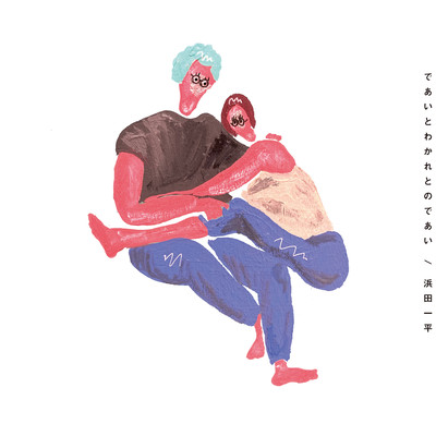 deaitowakaretonodeai