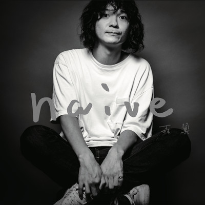 naive
